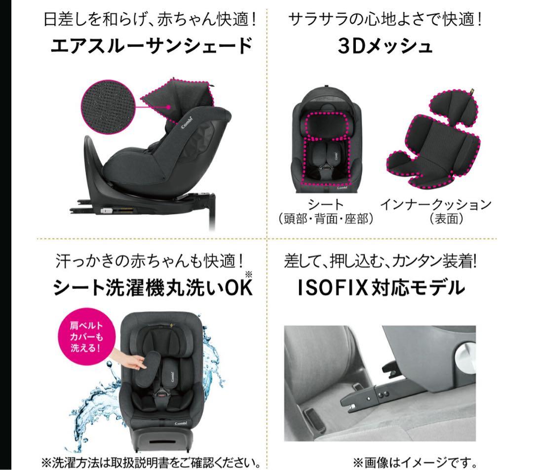 美品　コンビ クルムーヴ　エッグショック CA チャイルドシート ISOFIX