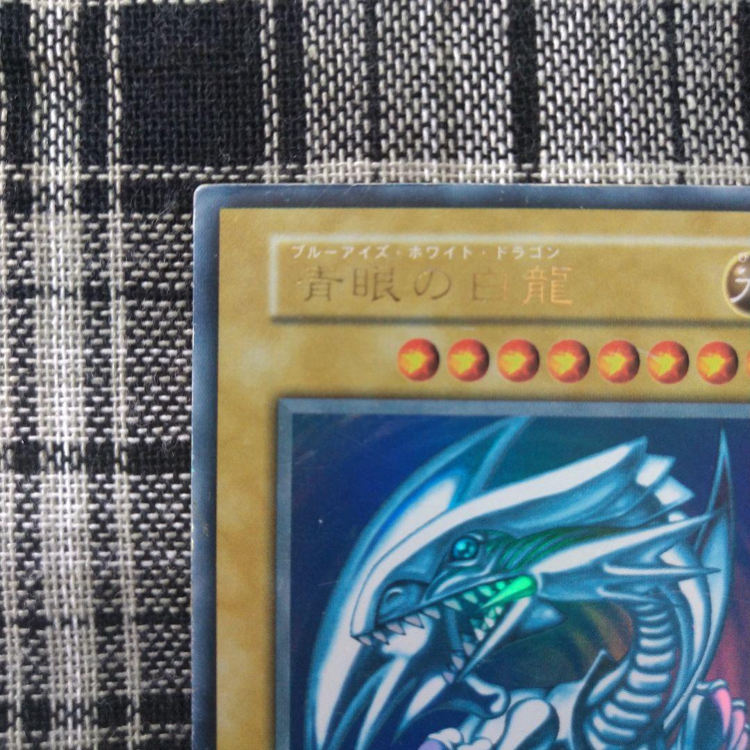 遊戯王 青眼の白龍　初期（1期）