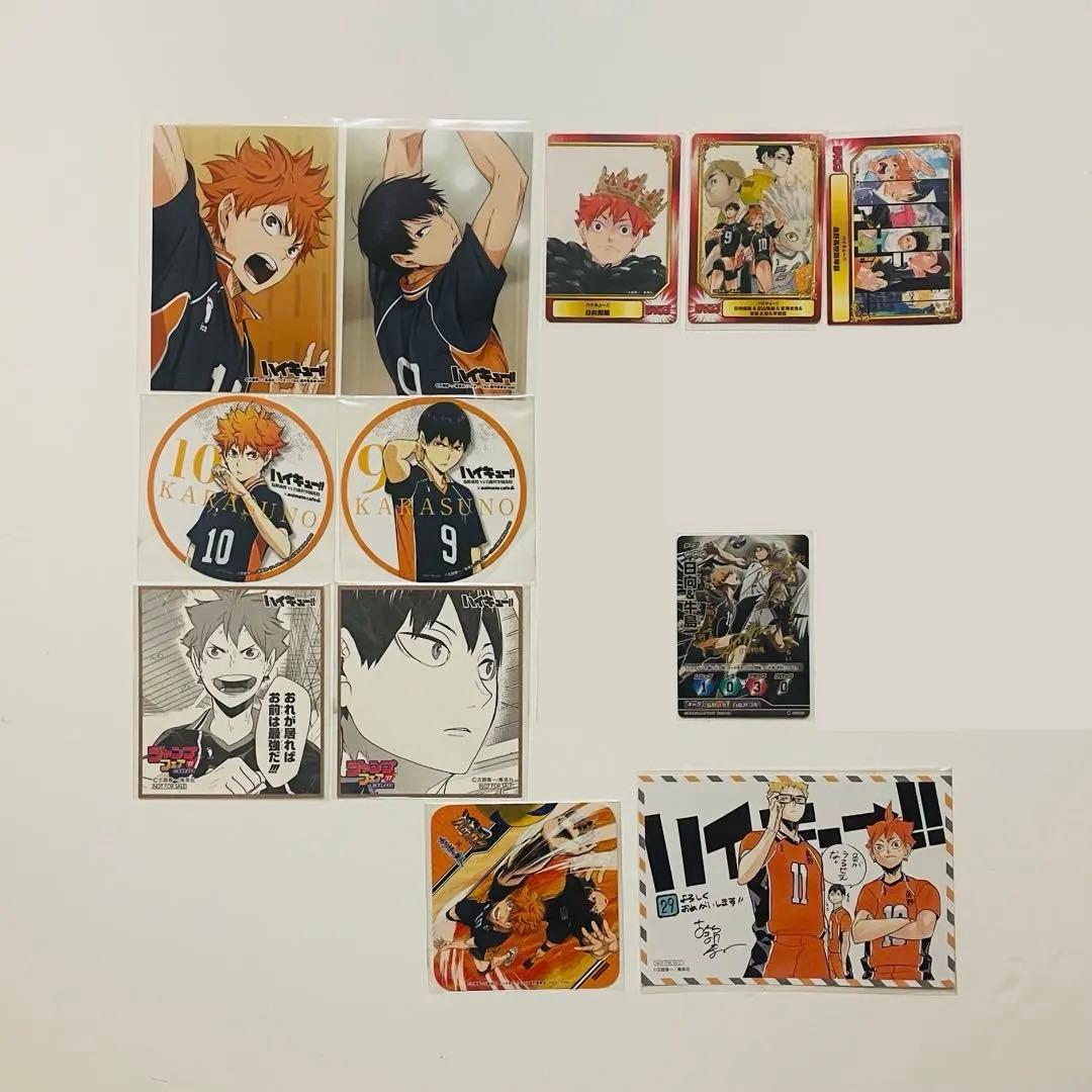 ハイキュー!! 日向&影山セット