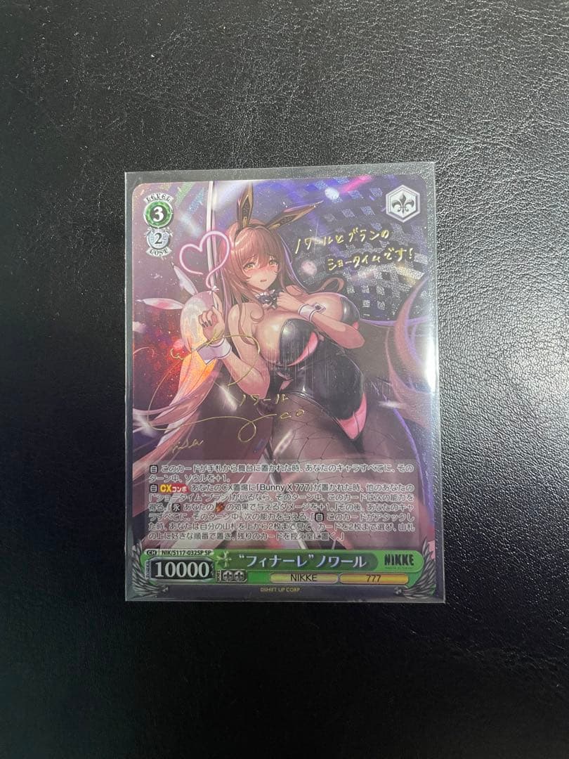 NIKKEヴァイスシュヴァルツ \