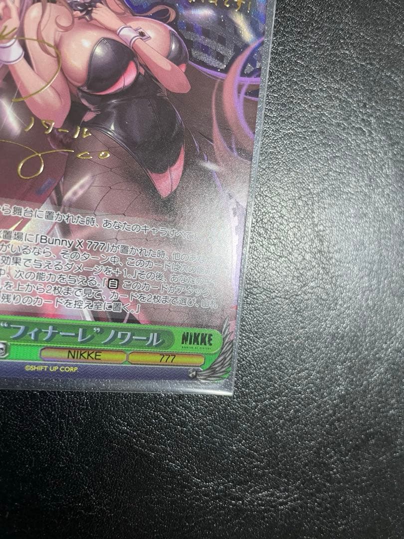 NIKKEヴァイスシュヴァルツ \"フィナーレ\" ノワール SP