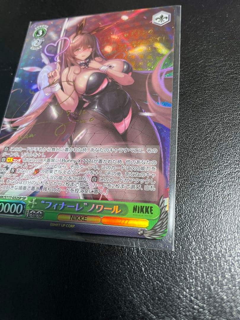 NIKKEヴァイスシュヴァルツ \"フィナーレ\" ノワール SP