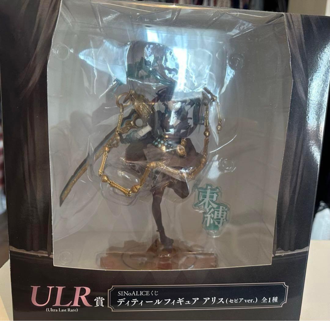最終お値下げ！シノアリス　アリスSSR ULR フィギュアセット