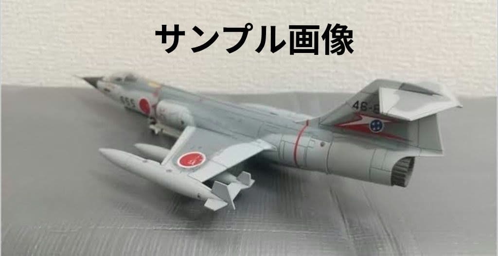 ホビーマスター 1/72 F-104J 第207飛行隊