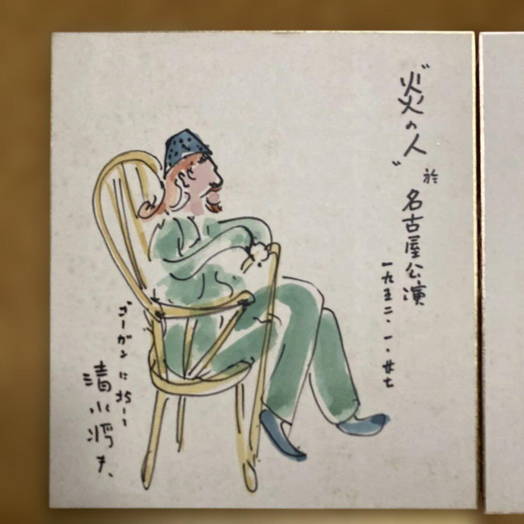 文学座俳優色紙　￼杉村春子　荒木道子　三津田健　中村伸郎　坂東みの助　清水将夫