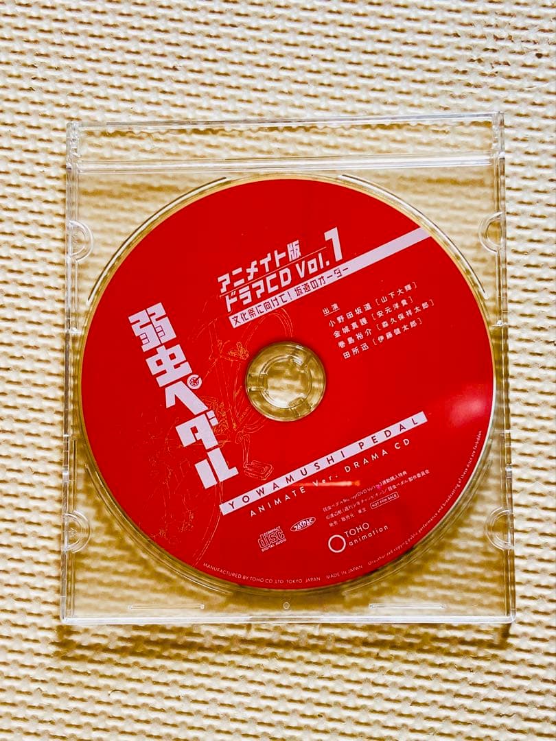 弱虫ペダル劇場版DVD &グッズおまとめセット