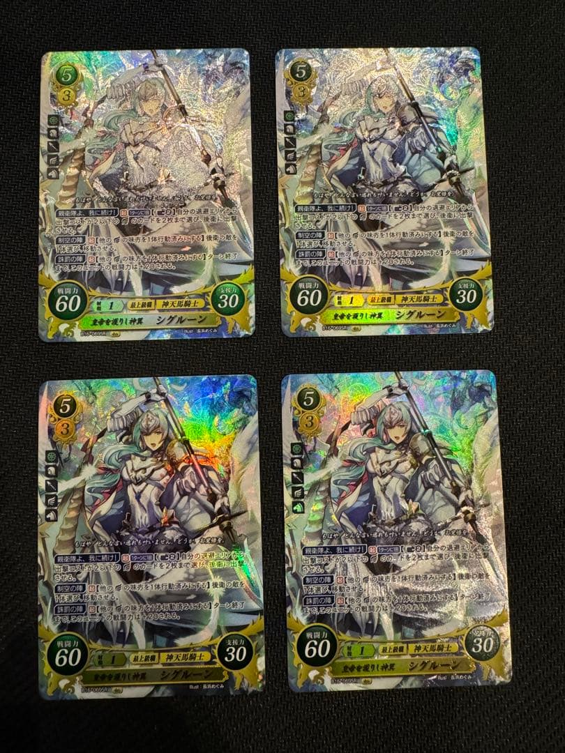 ファイアーエムブレム　サイファ　シグルーン 4枚セット
