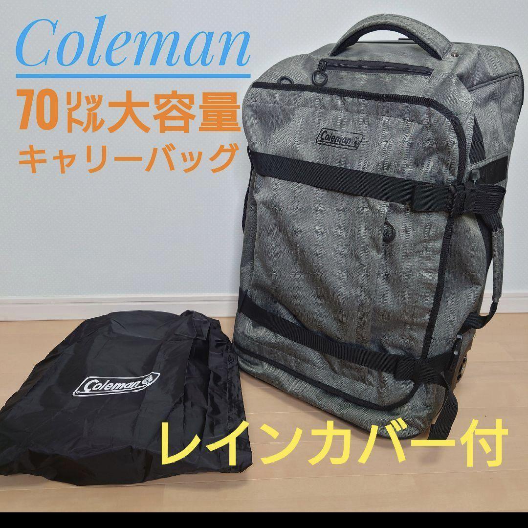 Coleman コールマン キャリーバッグ エクストレージLG ヘリンボーン