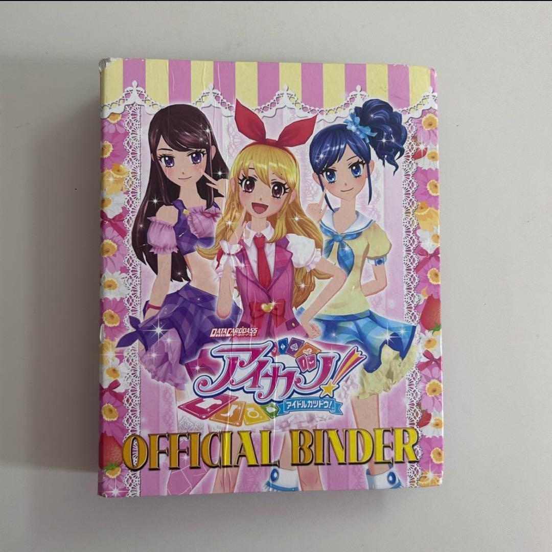 〈〈最終値下げ〉〉アイカツカード まとめ売り