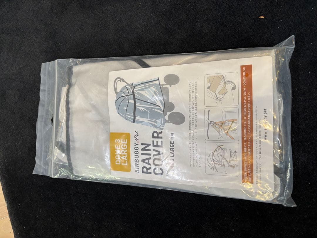 エアバギー　DOME 3 ラージ　2024プレミアクルーズライン