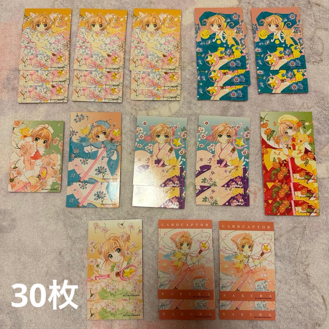 カードキャプターさくら　さくらカード編　原作版　バラ売り◯