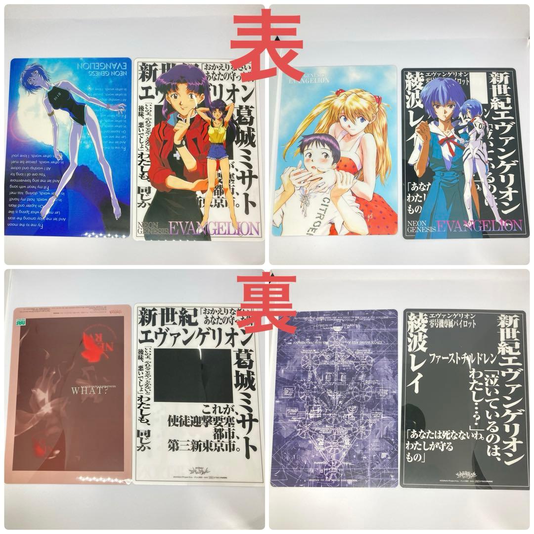 エヴァンゲリオン 下敷き 25枚セット