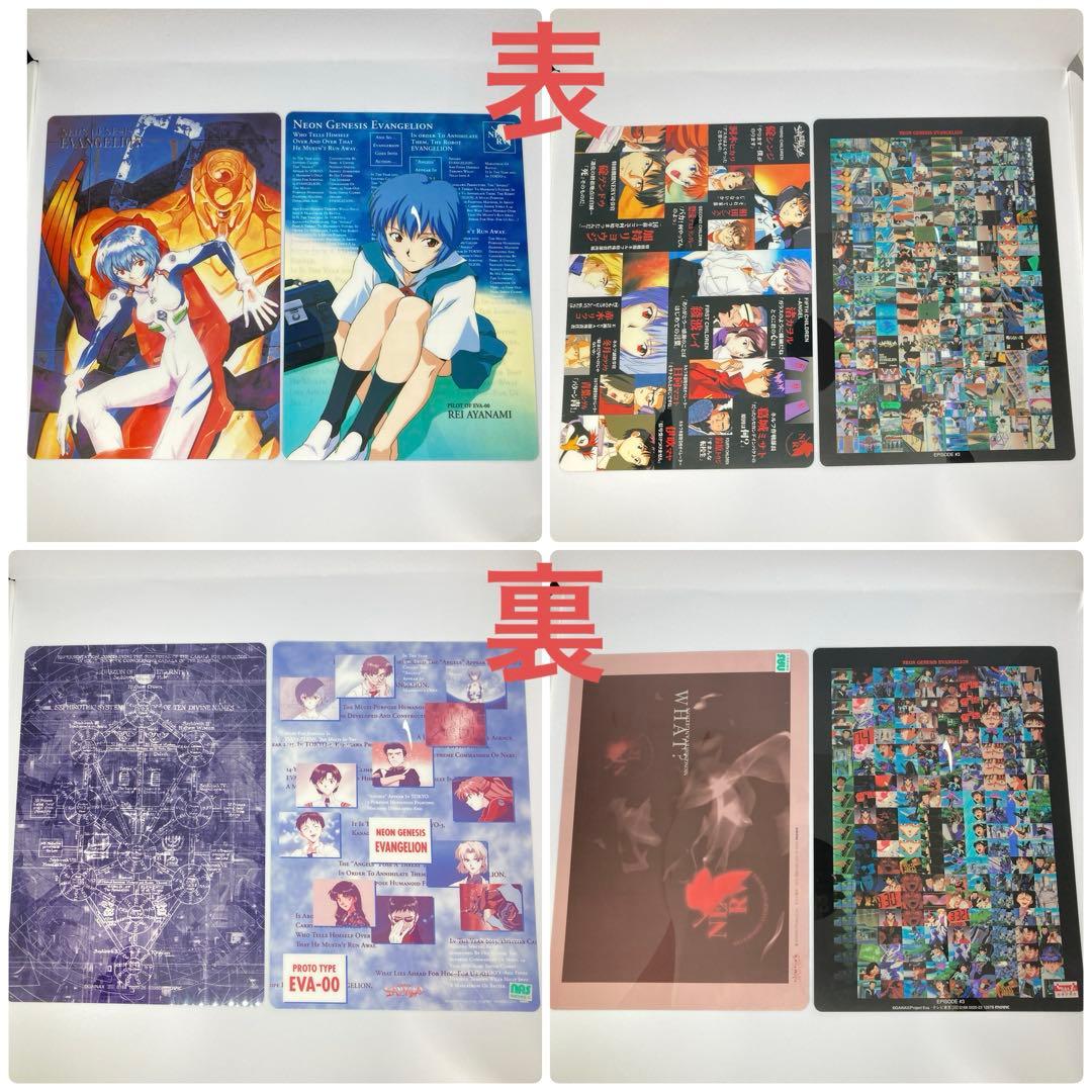 エヴァンゲリオン 下敷き 25枚セット
