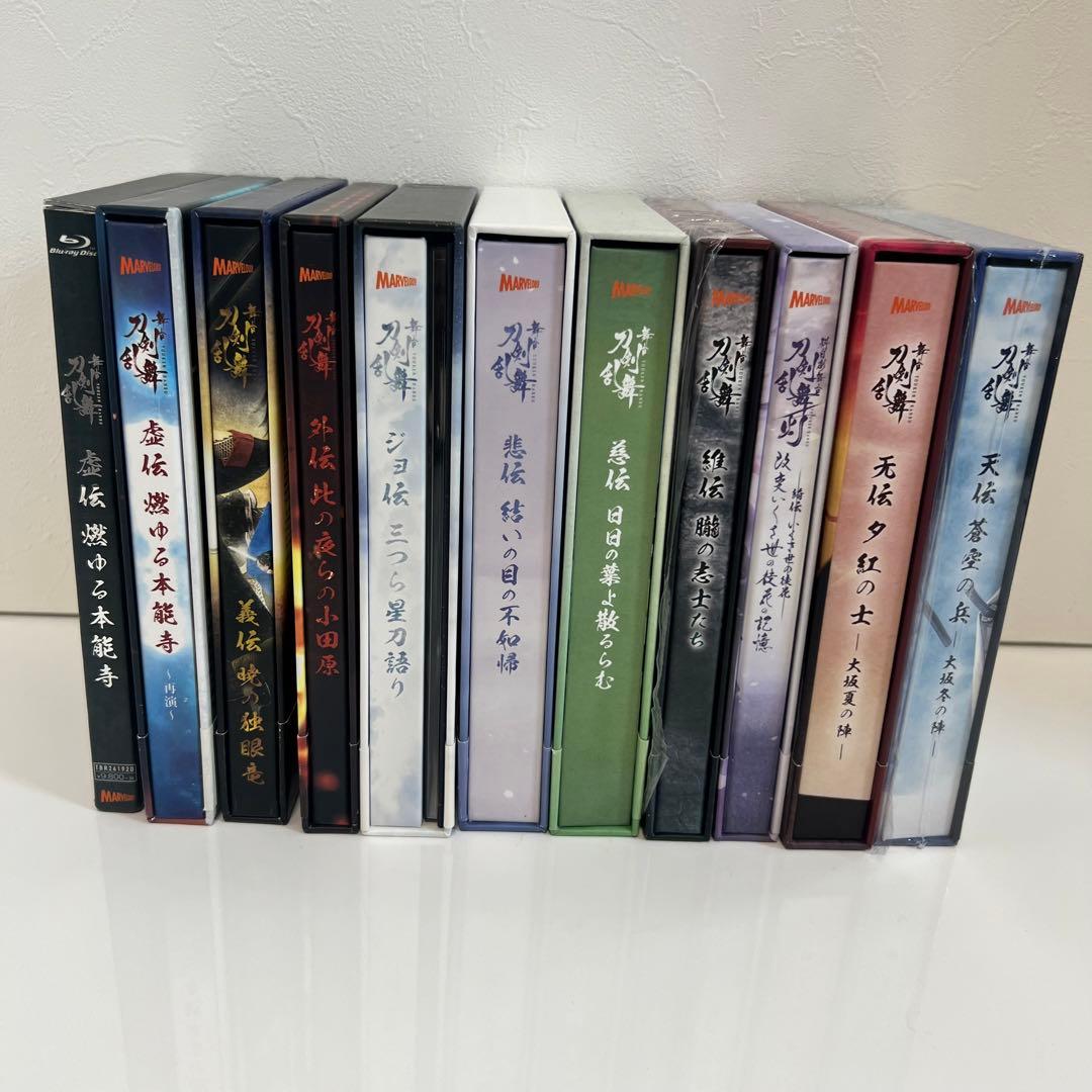 刀ステ 円盤 セット