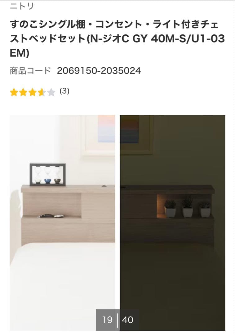 【ニトリ9/15まで】シングルベッドフレーム+マットレス ホワイト 収納220L