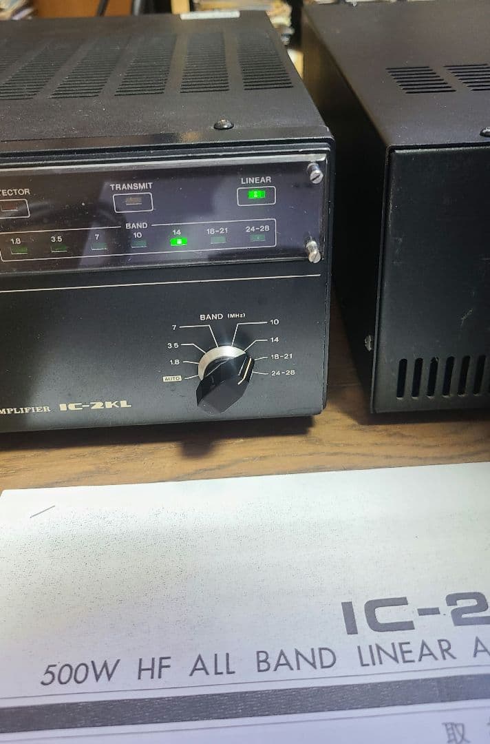 ICOM IC-2KL HF帯500Wリニアアンプ ＋ 電源IC-2KLPS