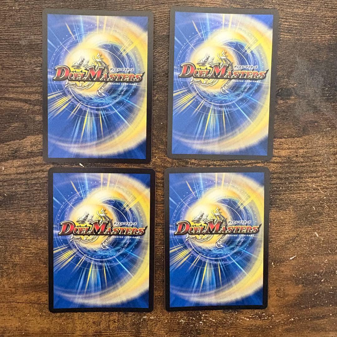 楽蛇の虚 フミガルド パラダイスシェル 秘 シク シークレット 4枚