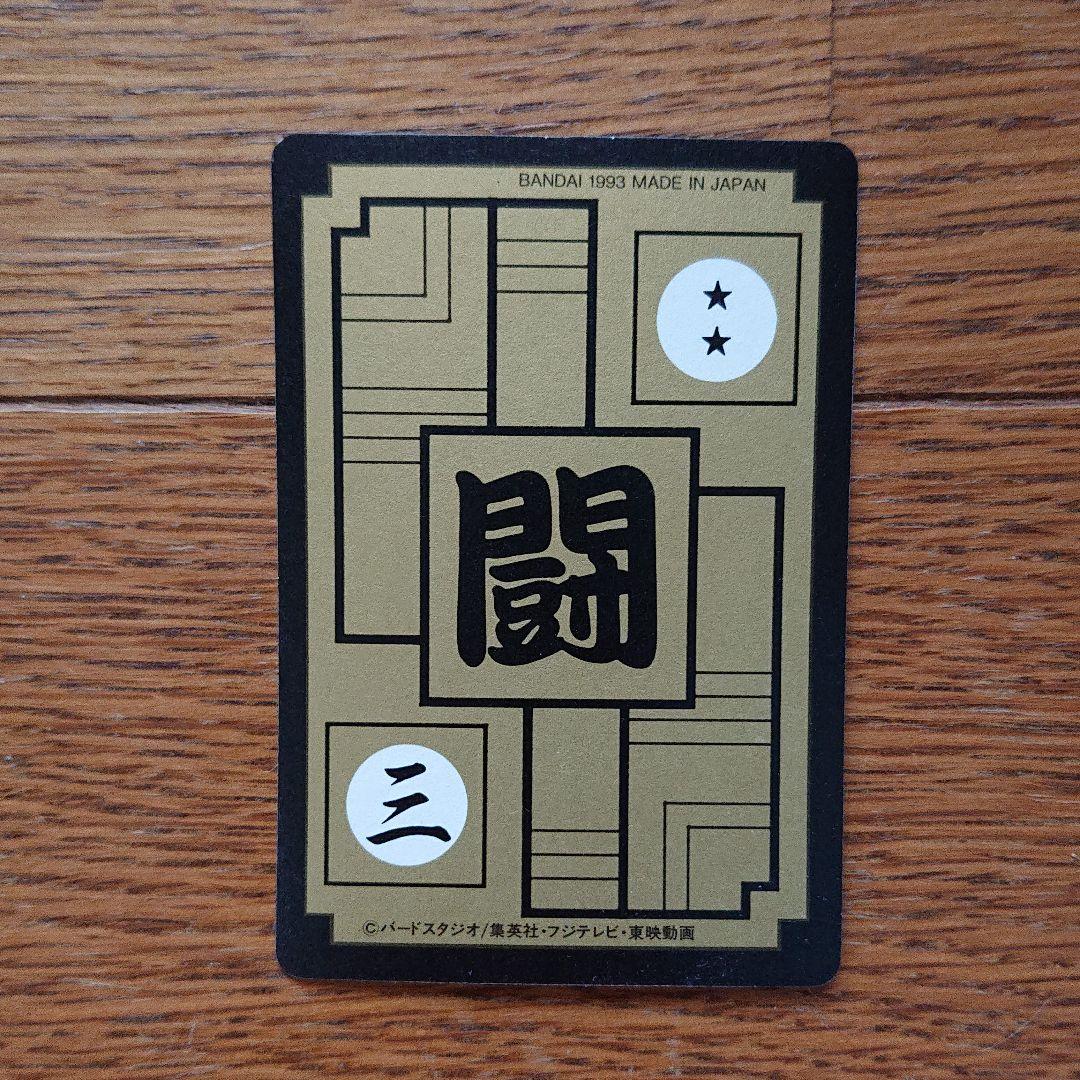 【超美品】ドラゴンボールカードダス/悟空&悟飯