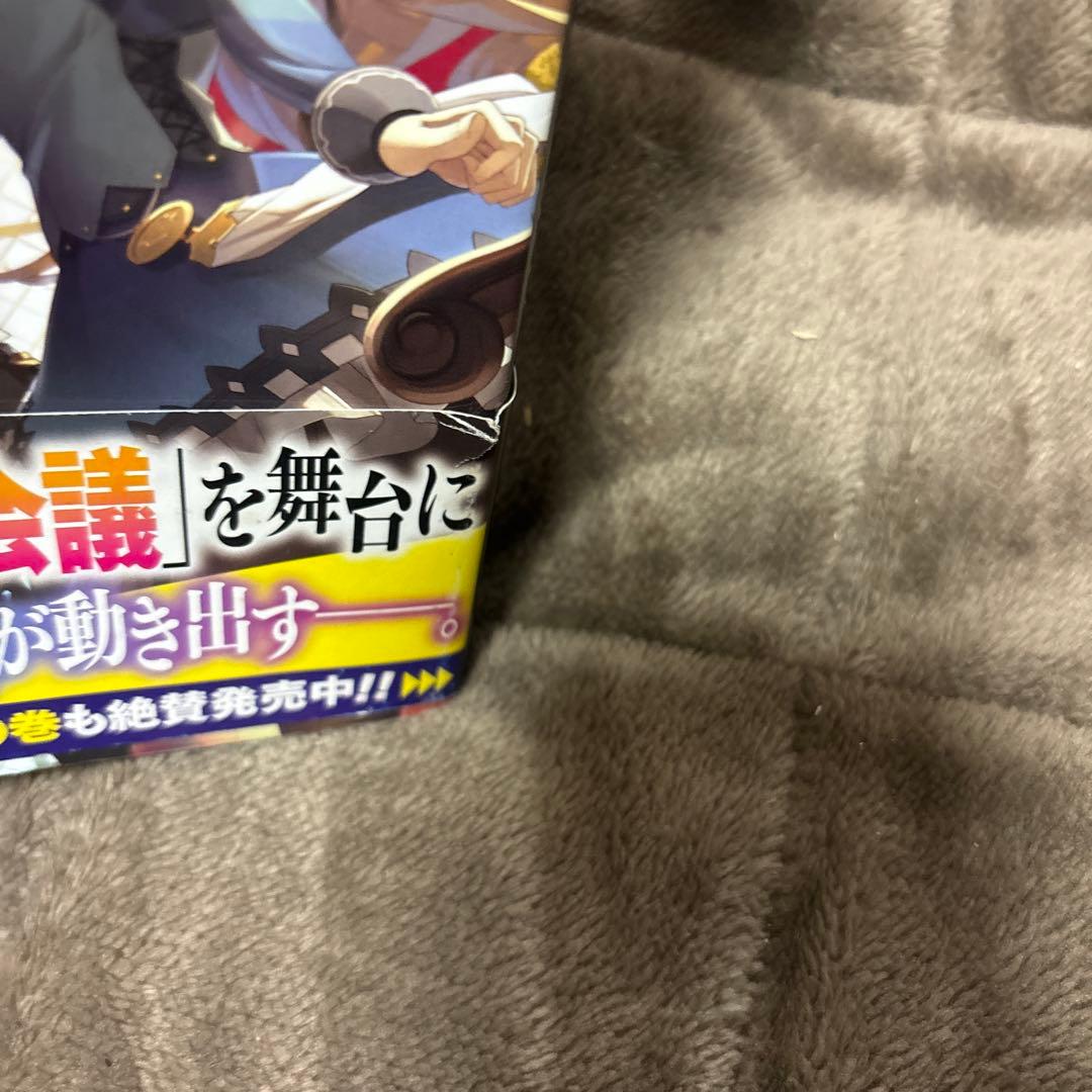信じていた仲間達にダンジョン奥地で殺され 全巻 1-12巻 小説 全初版 希少