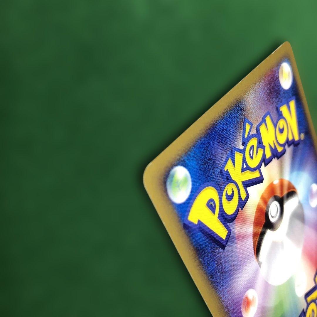 ポケモンカードe リザードン