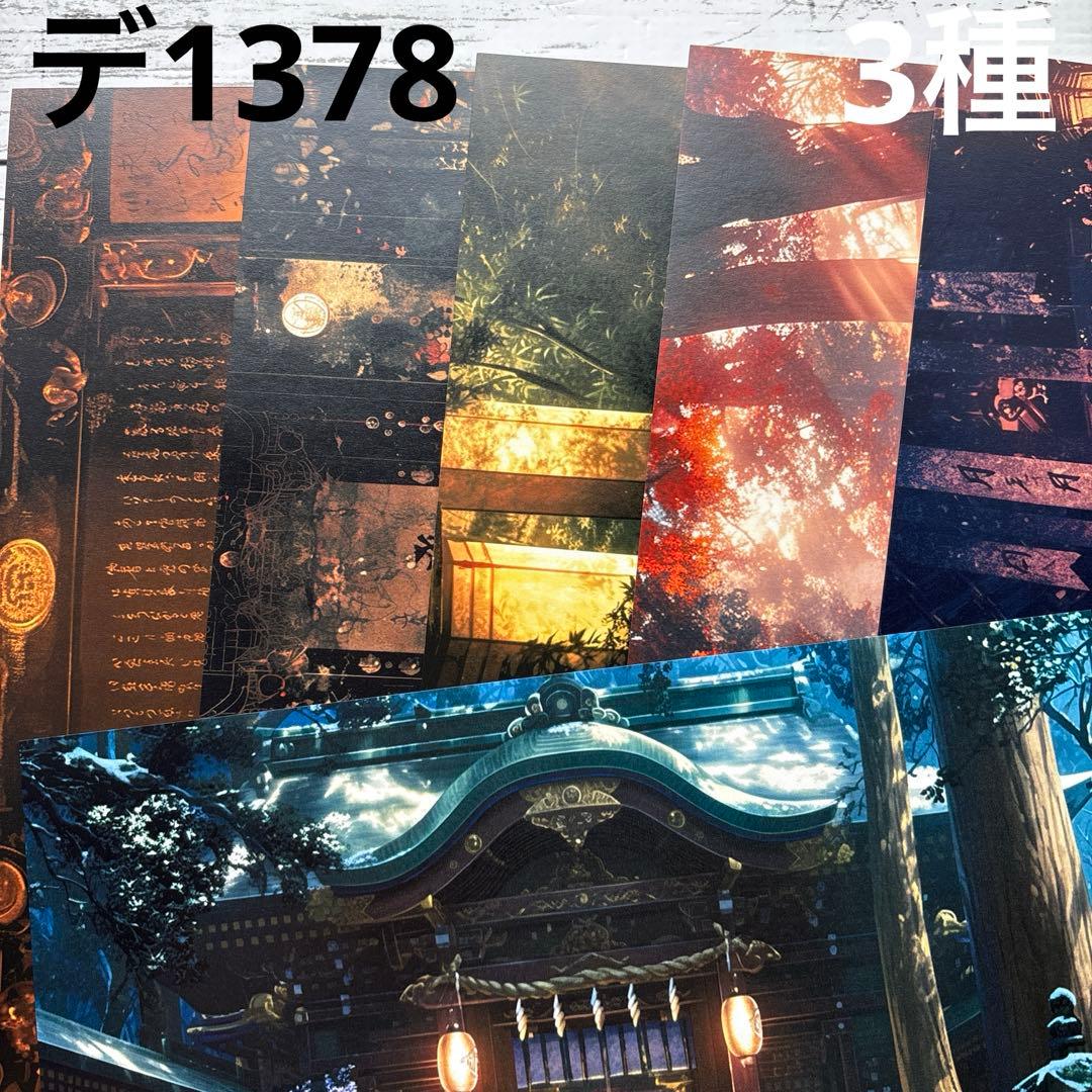 [デ1378] next soon様 デザインペーパー