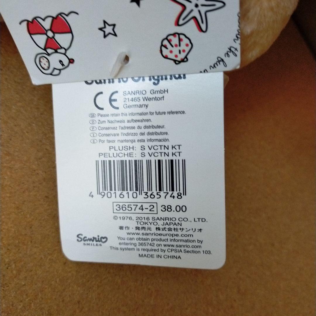 未使用タグ付き ハローキティ ぬいぐるみ バカンス