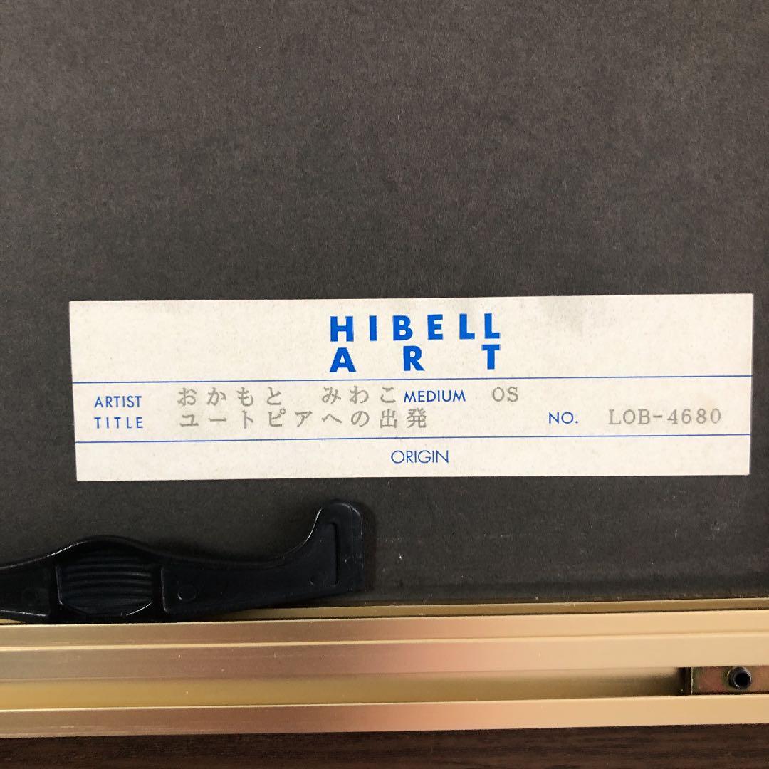 おかもとみわこ　シルクスクリーン画