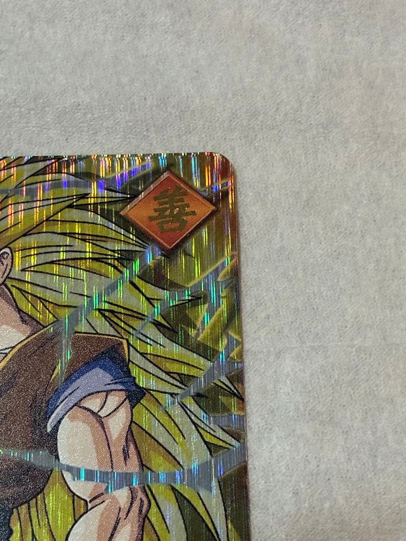 ドラゴンボール データカードダス 孫悟空 超サイヤ人3 爆レア