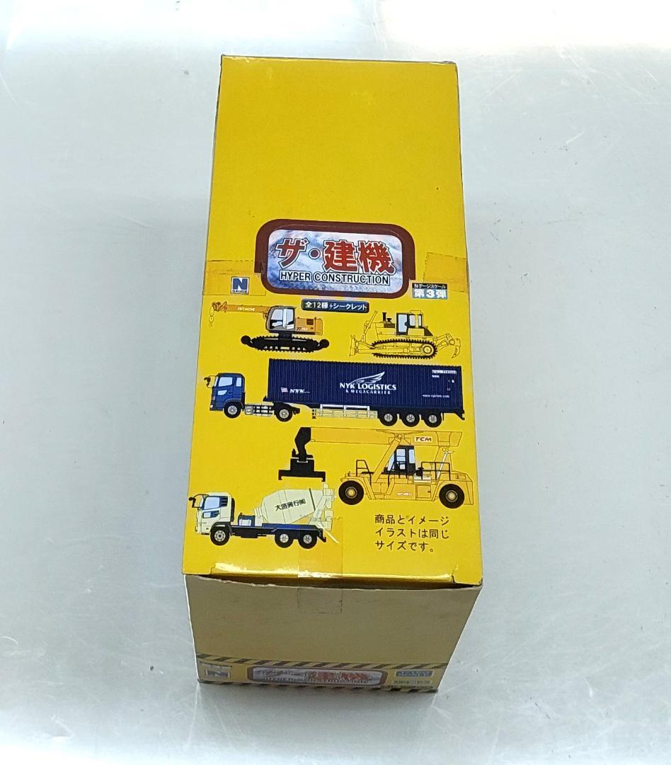 【未開封品】ザ・建機 HYPER CONSTRUCTION 第3弾 12台