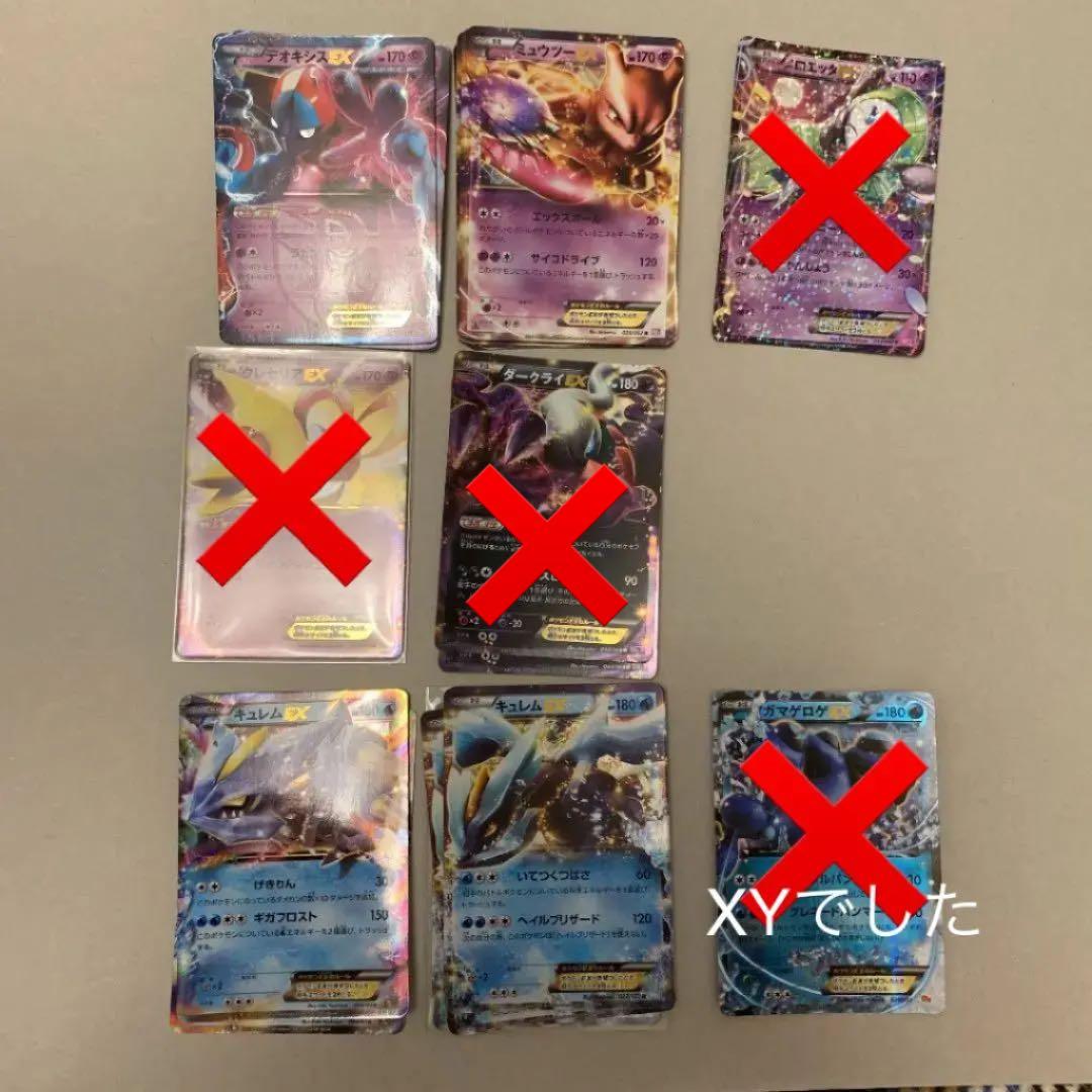 BWシリーズ　EX ポケモンカード ① まとめ売り　バラ売り可