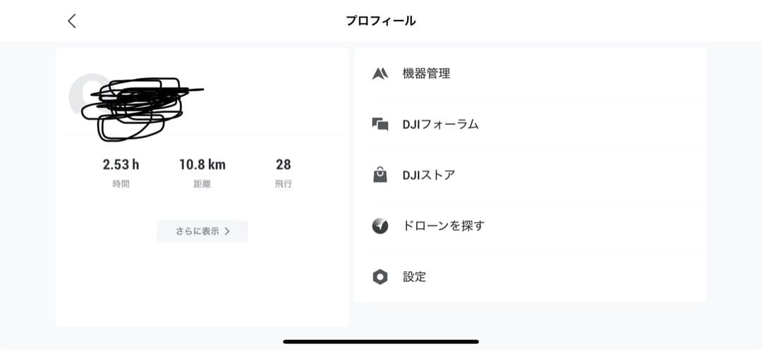 ☆DJI MAVIC AIR2 FLY 値下げ