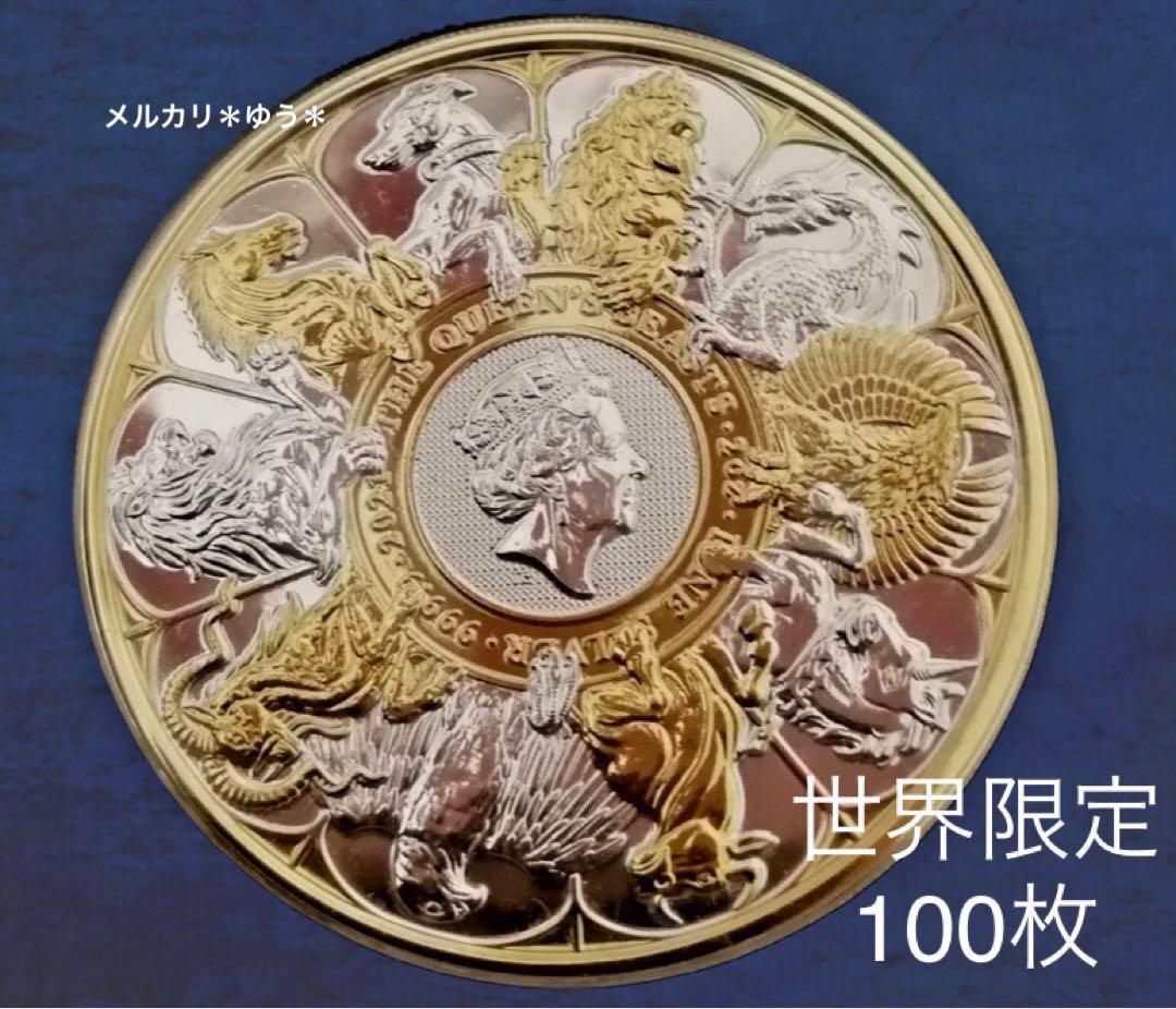 【限定100枚】2021年　クイーンズビースト　コンプリーター　純銀　2オンス