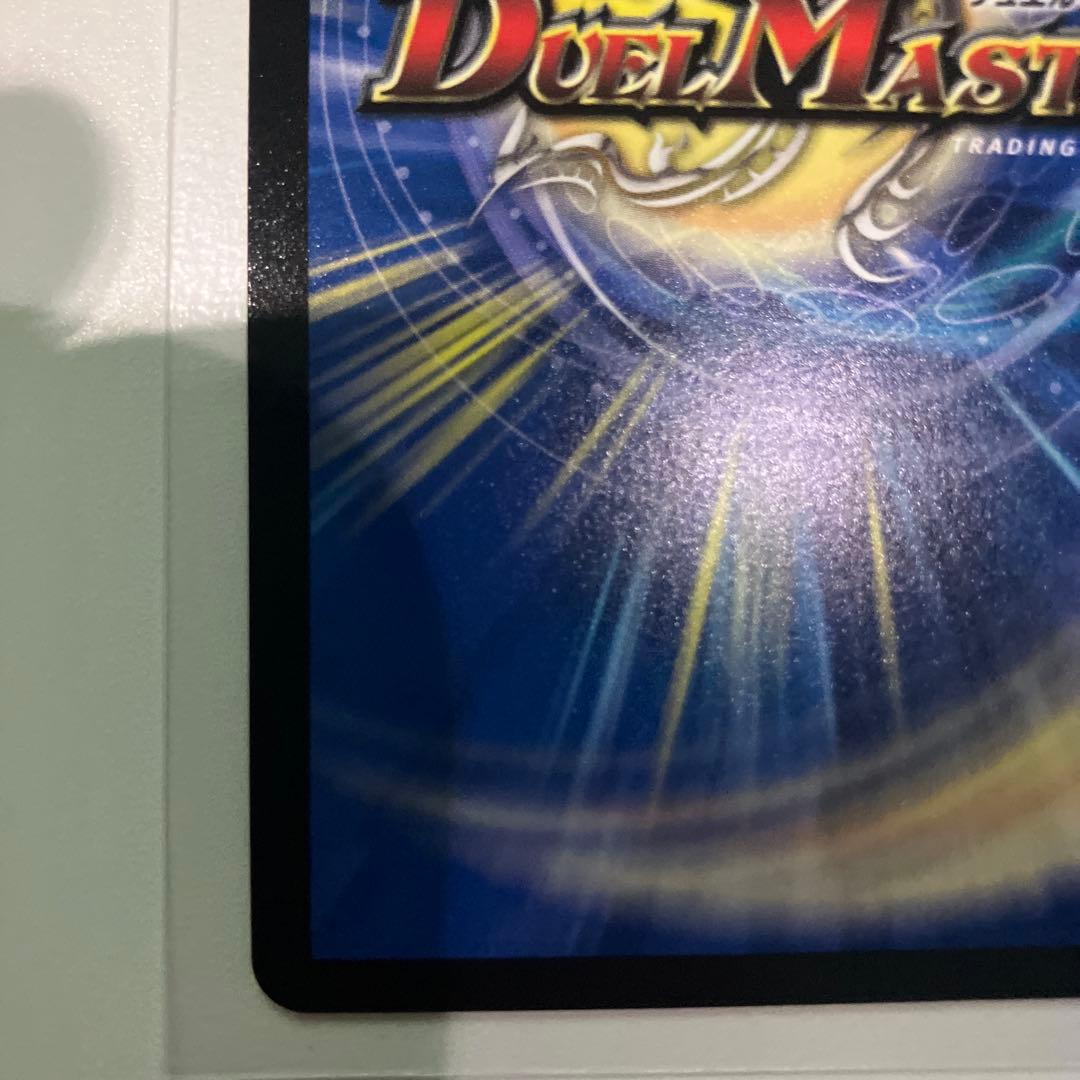 闘門の精霊ウェルキウス　金トレジャー　デュエマ