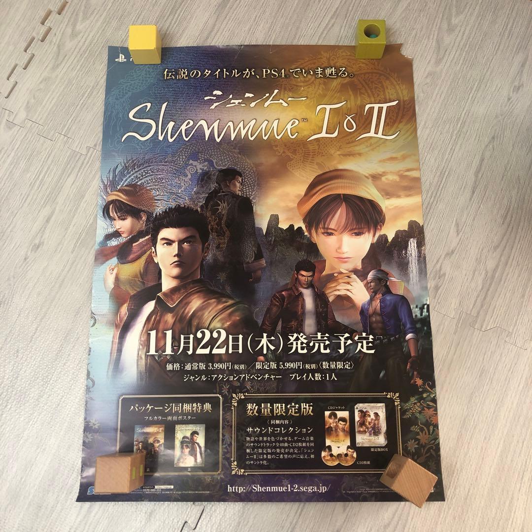 シェンムー I＆II B2ポスター 販促 店頭告知用