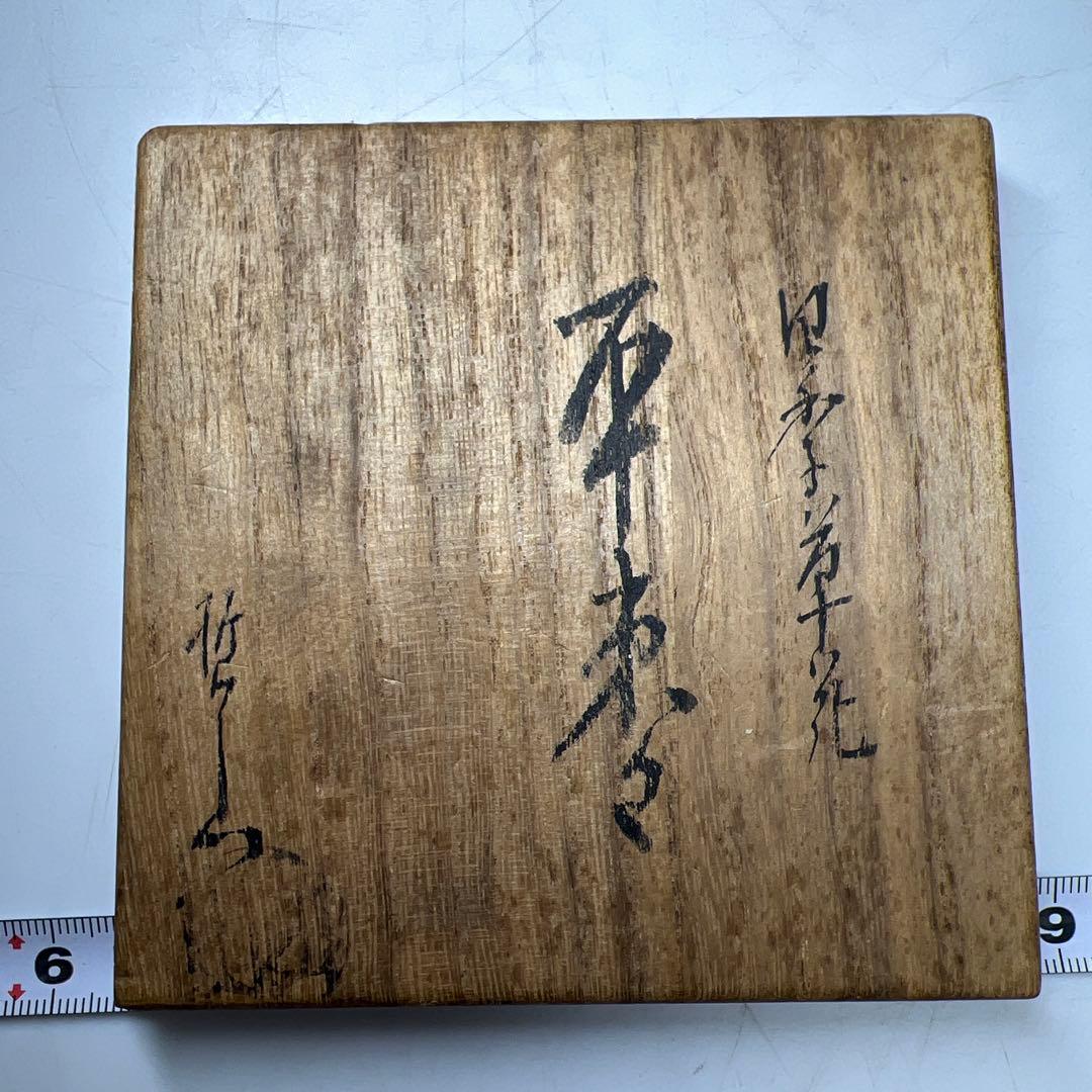 ☆茶3 哲山　四季草花　平棗　共箱　口径8cm 東K8-0125②