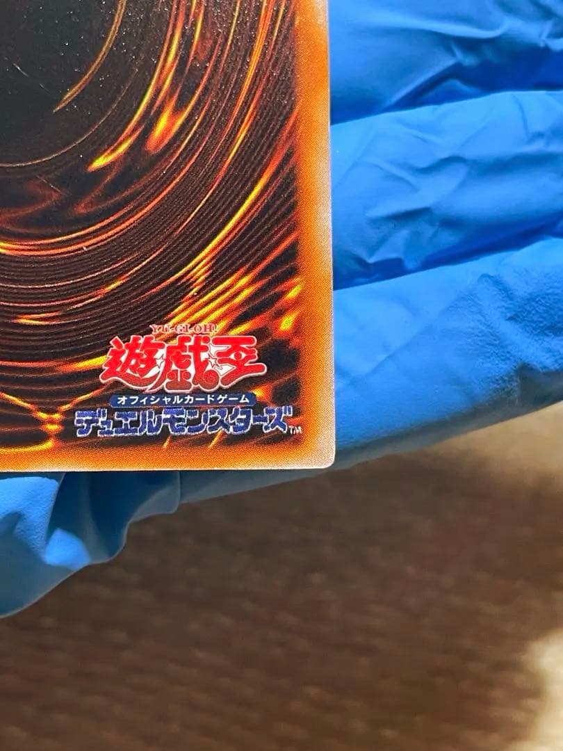 遊戯王 真紅眼の黒竜 レッドアイズブラックドラゴン 初期