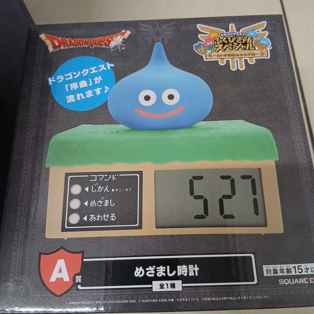 即購入OK☆ドラゴンクエスト一番くじ　ふくびき所スペシャル　A賞　さいごの賞