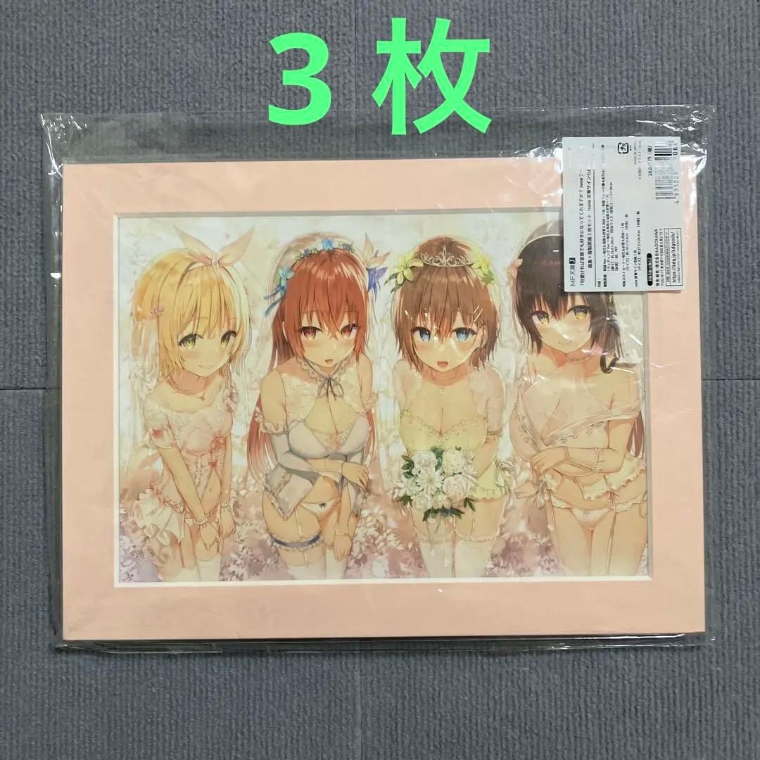 可愛ければ変態でも好きになってくれますか？ 複製原画 3枚セット sune