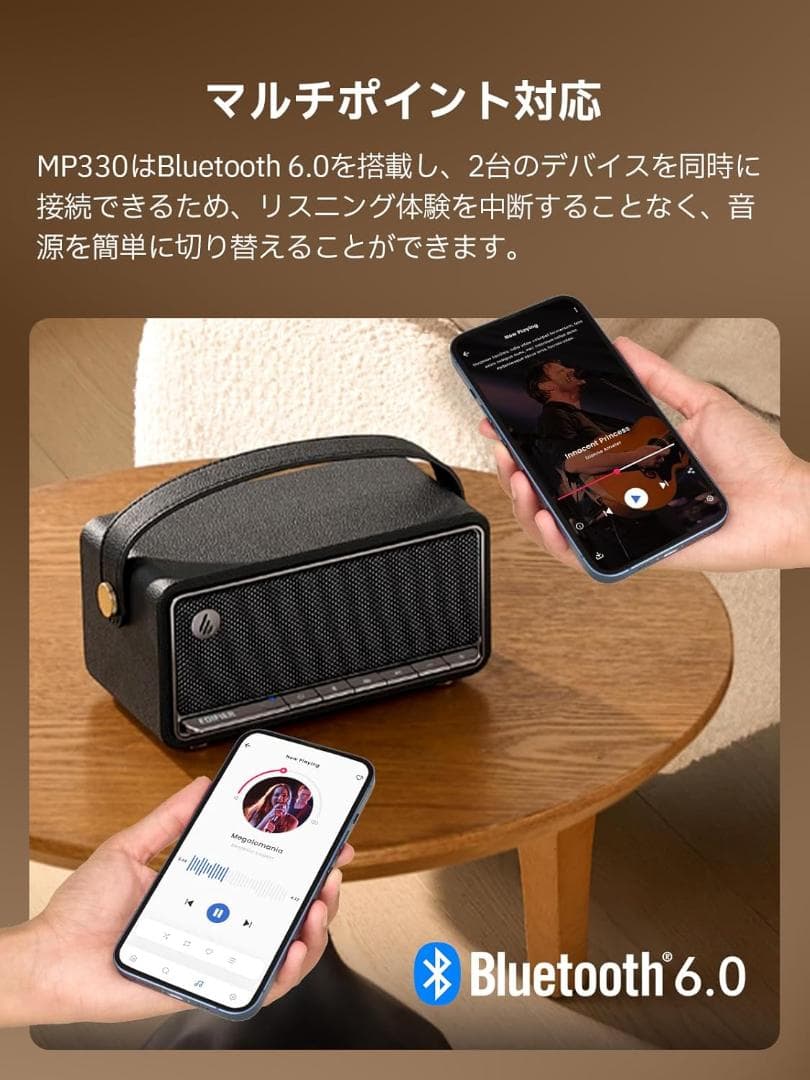 [新品未使用]Edifier MP330 Bluetoothスピーカー