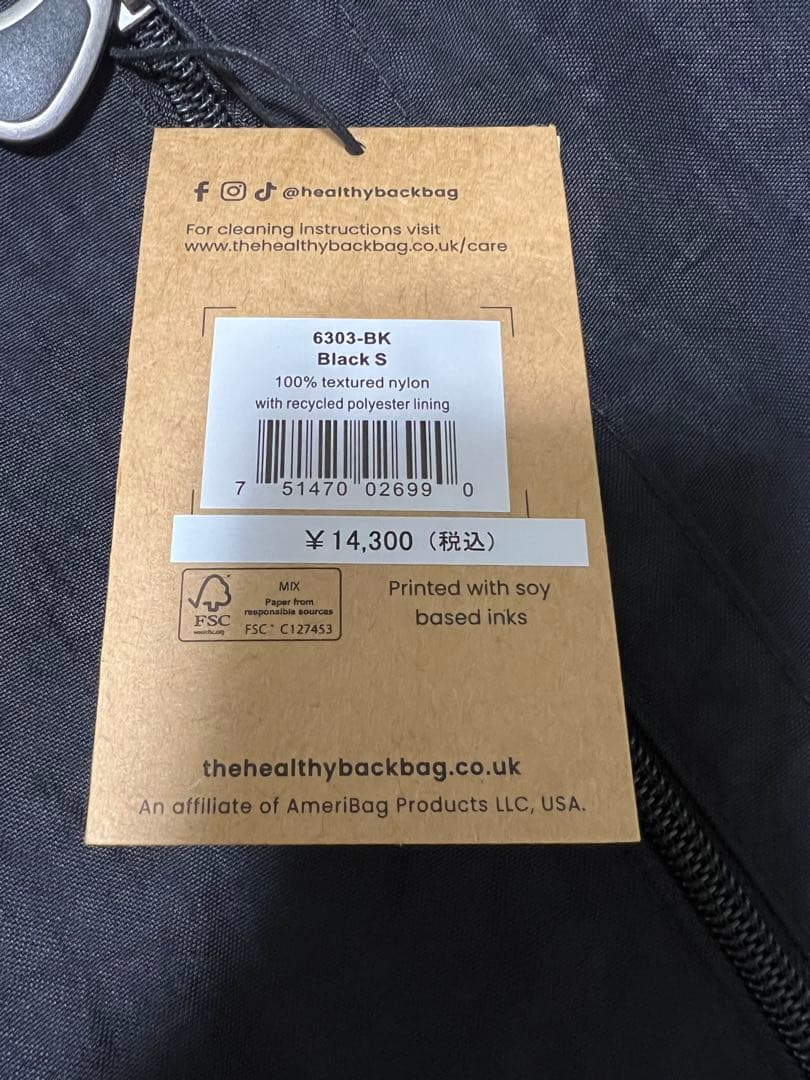 【ちっち様】テクスチャードナイロン Sサイズ ブラック　ヘルシーバックバッグ