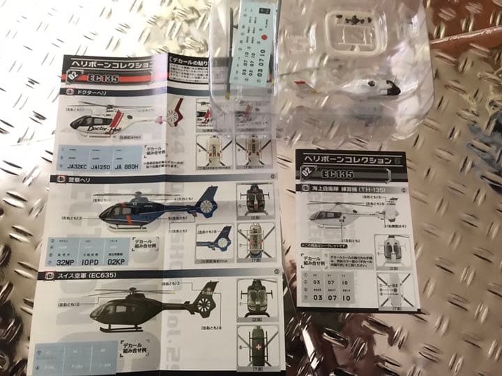 ヘリボーンコレクション６