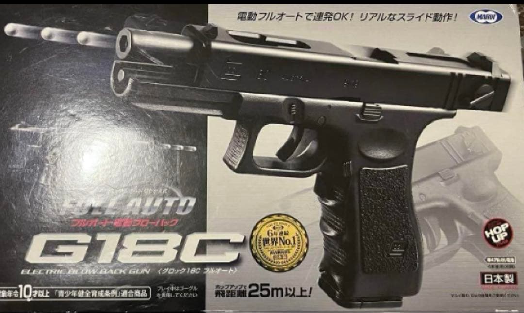 美品　東京マルイ　カスタム品　グロック18C 金属ピニオン　墨入れ　スペマガジン