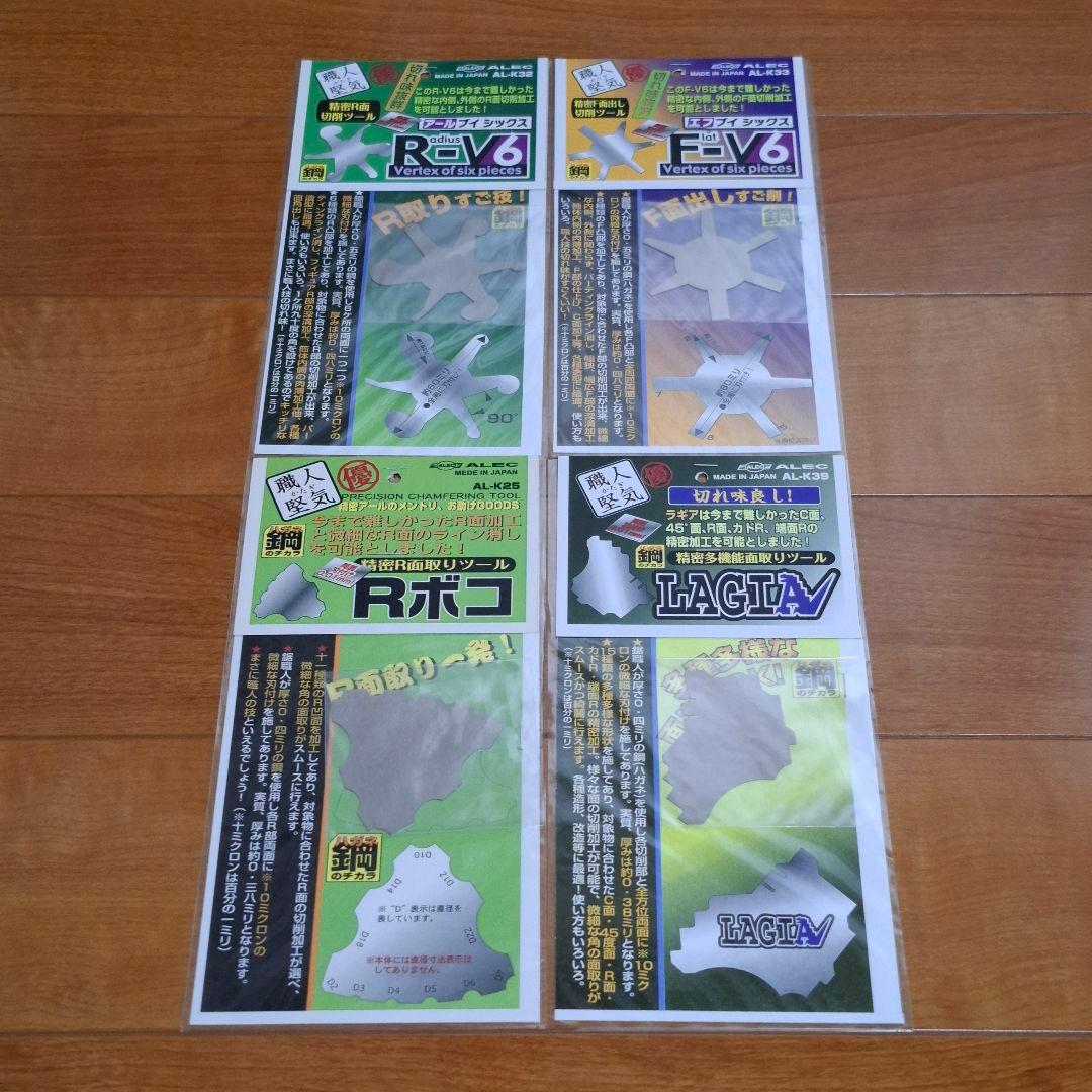 職人堅気 面取りツール Rボコ ラギア R-V6 F-V6