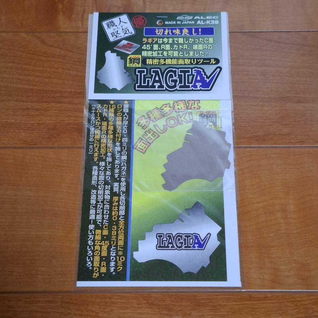 職人堅気 面取りツール Rボコ ラギア R-V6 F-V6