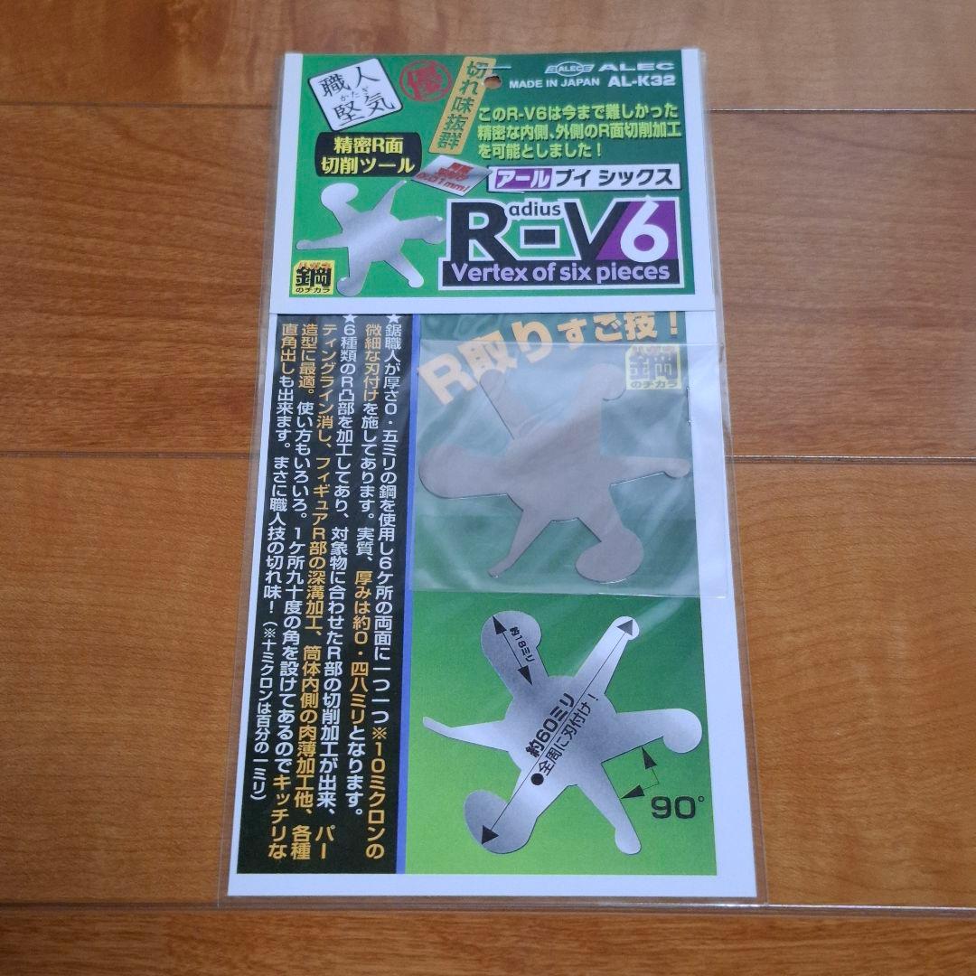 職人堅気 面取りツール Rボコ ラギア R-V6 F-V6
