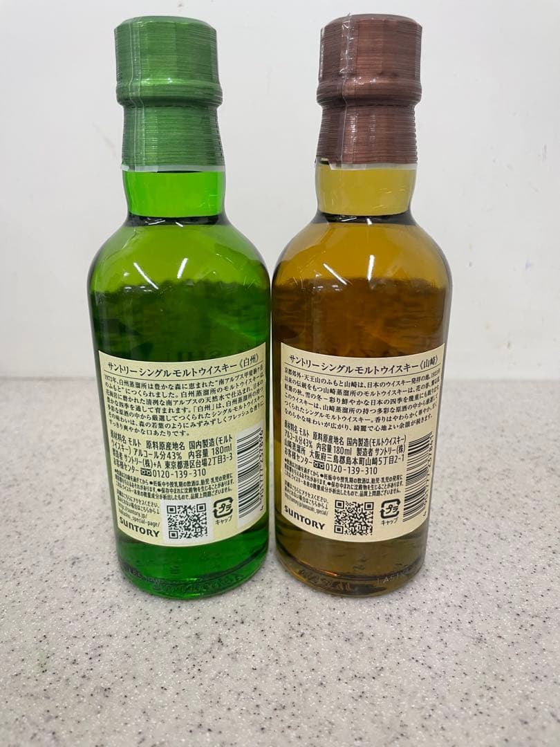 山崎 白州 シングルモルトウイスキー 180ml