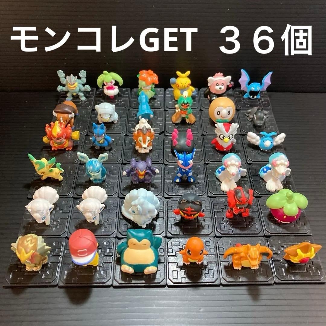 ポケモン　モンコレGET ◆ ３６個セット