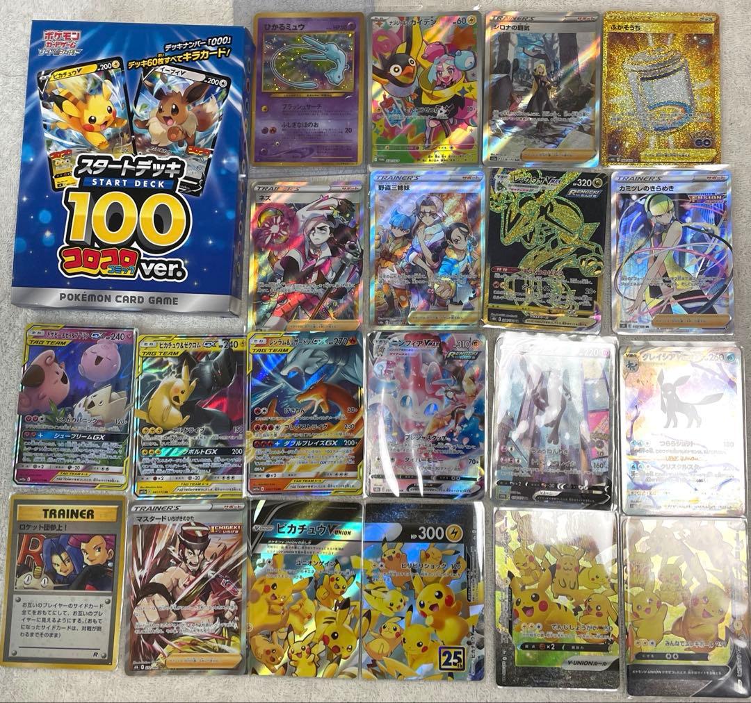 ポケモンカード　引退　ひかるミュウ　ほか