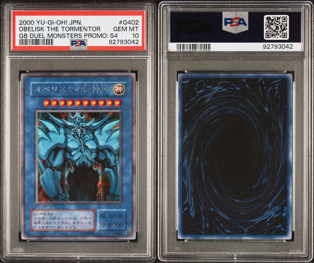 最安値　遊戯王　PSA10 オシリス ラー オベリスク　シークレット　三幻神