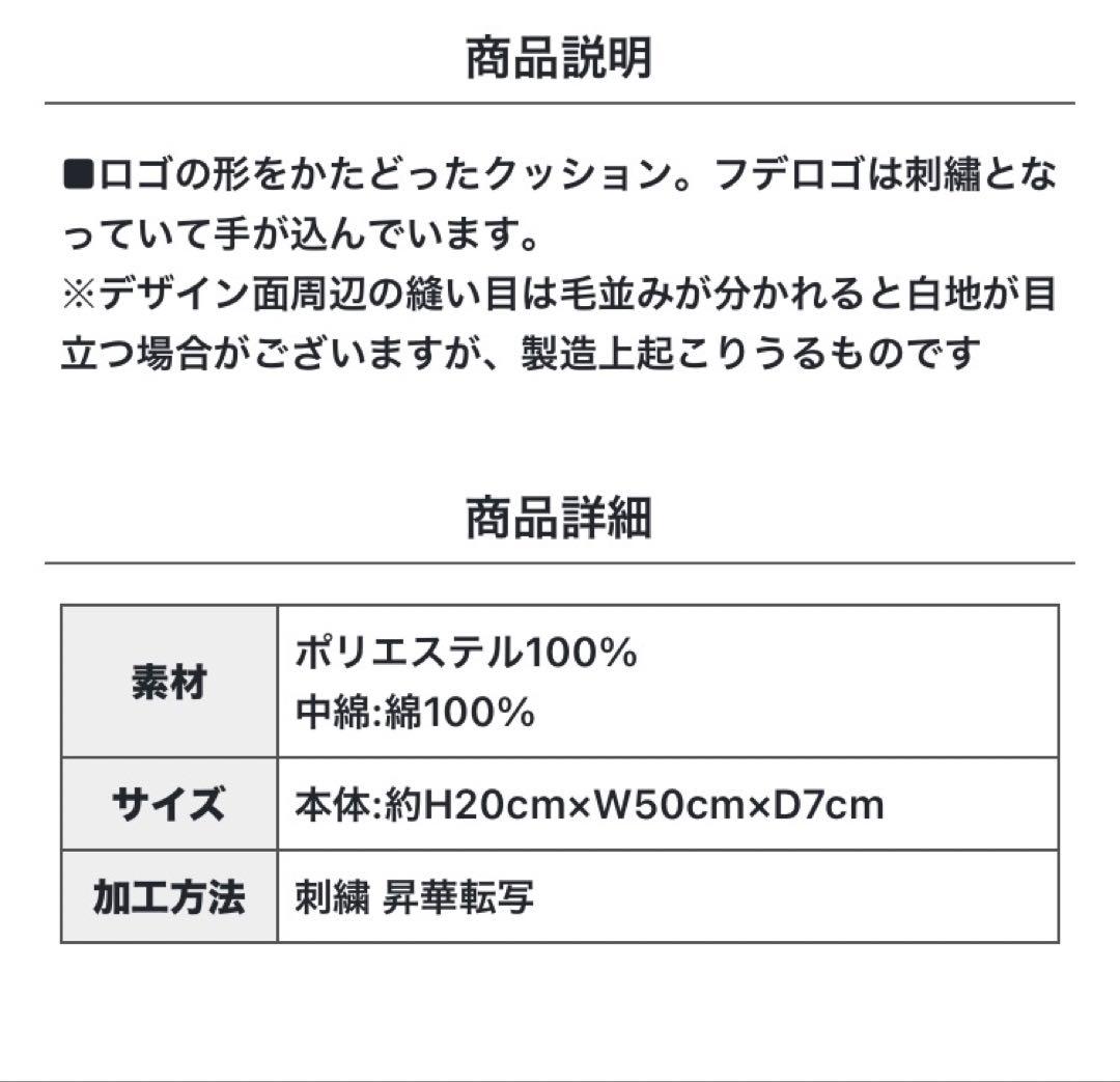 E.YAZAWA yazawaロゴクッション+☆クッション2セット
